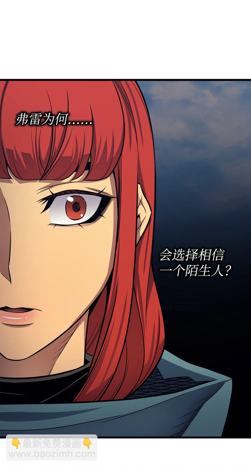 150 巨龙尊者(1/2)-第149话