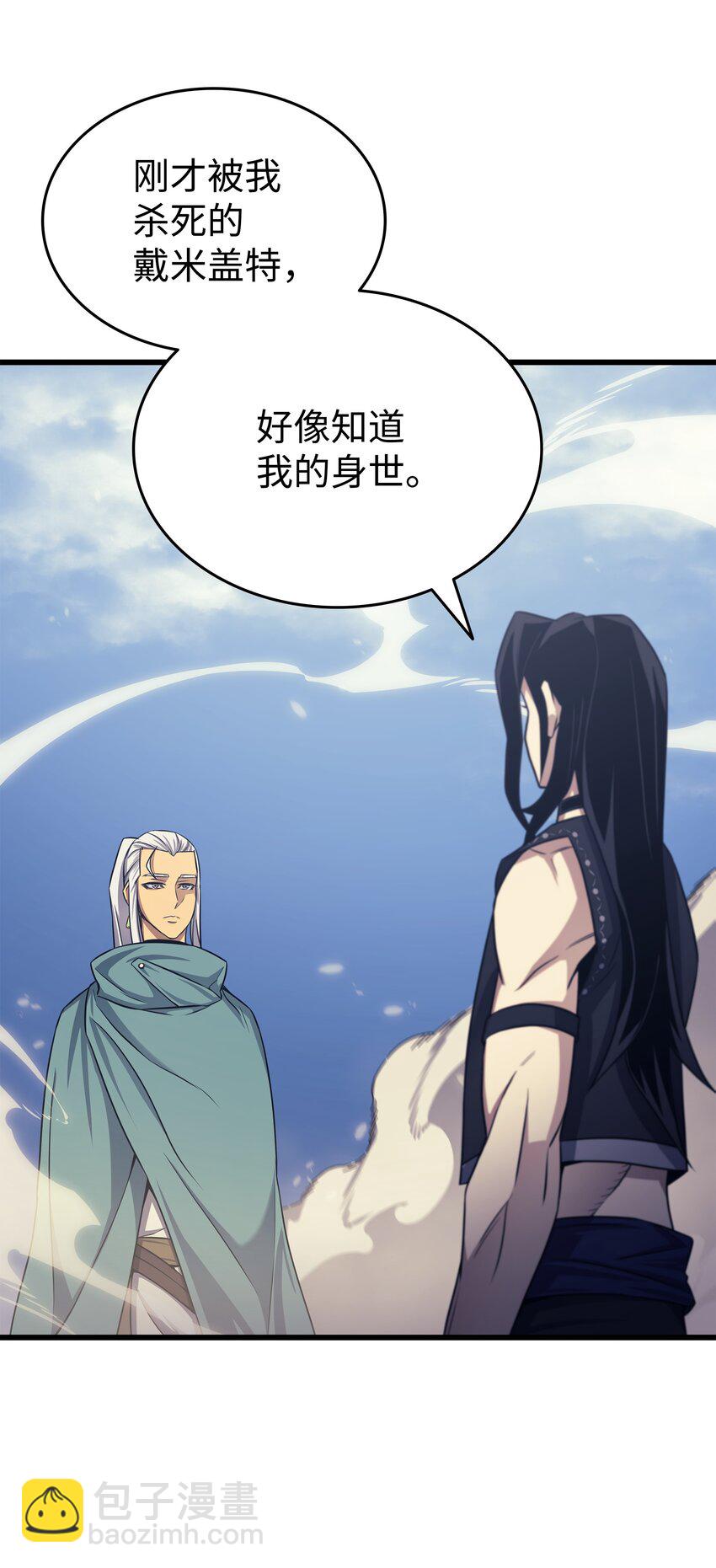 150 巨龙尊者(1/2)-第149话