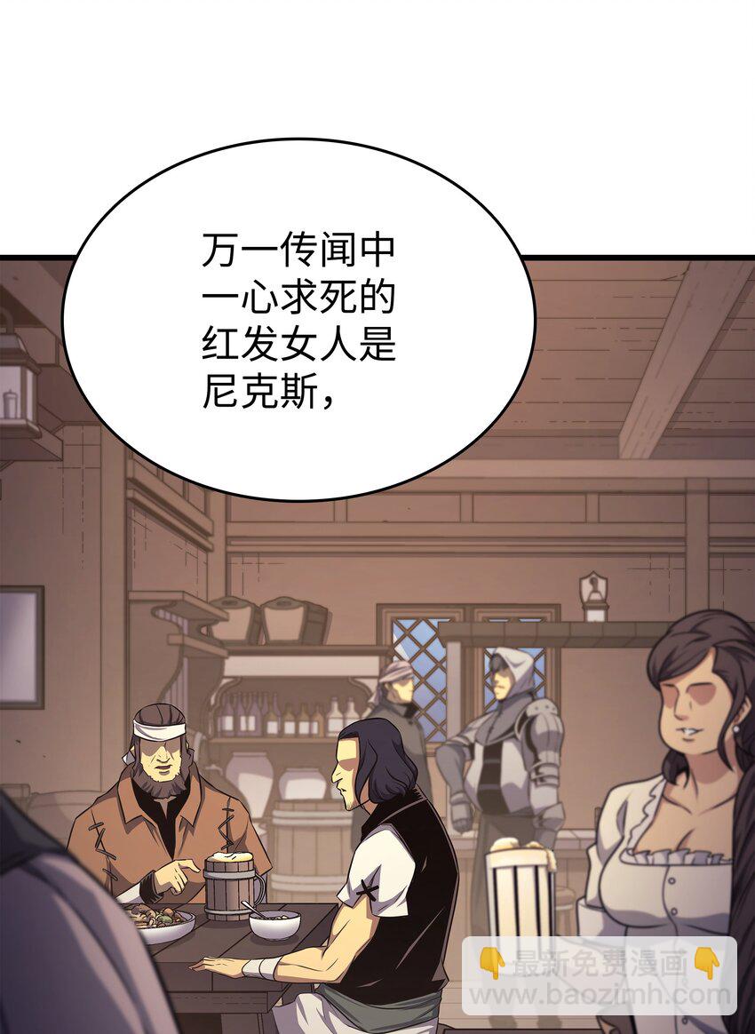 150 巨龙尊者(1/2)-第149话