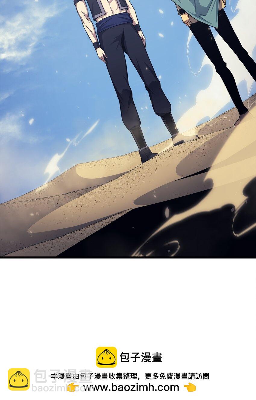 150 巨龙尊者(1/2)-第149话