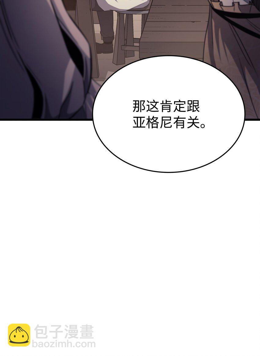 150 巨龙尊者(1/2)-第149话