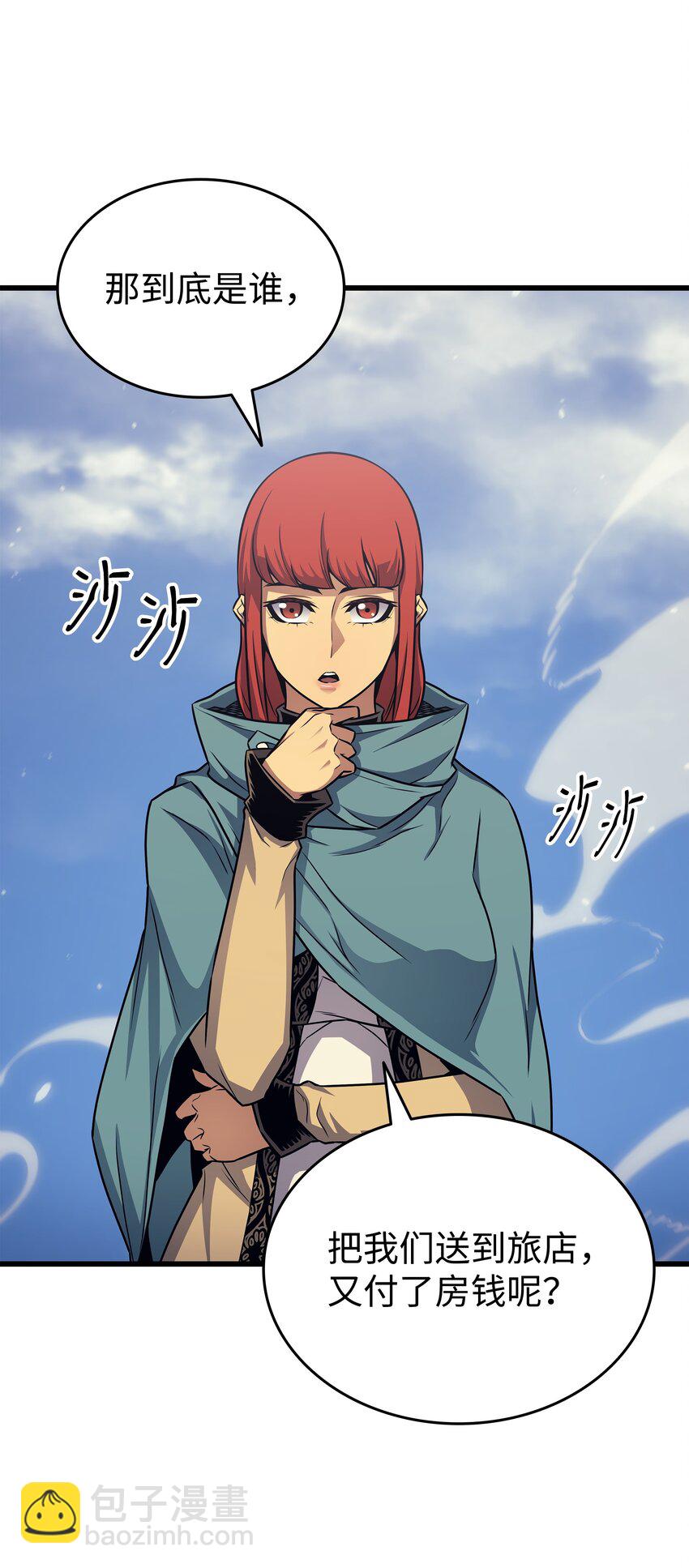 150 巨龙尊者(1/2)-第149话