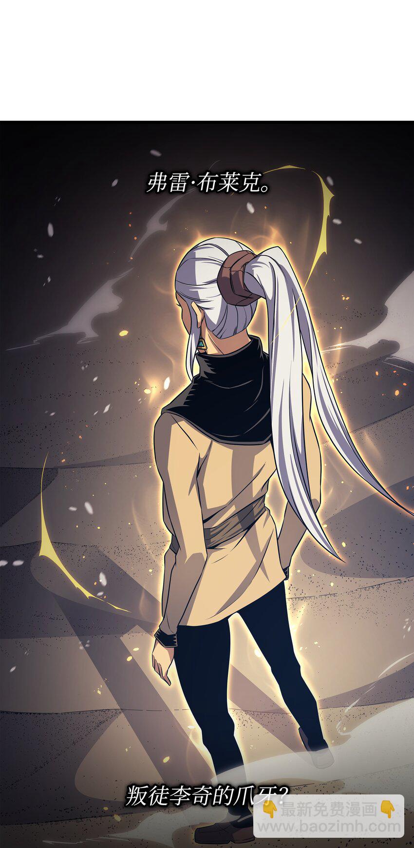 152 轻松碾压(1/2)-第151话