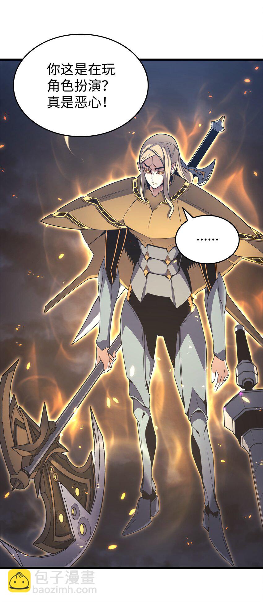 152 轻松碾压(1/2)-第151话