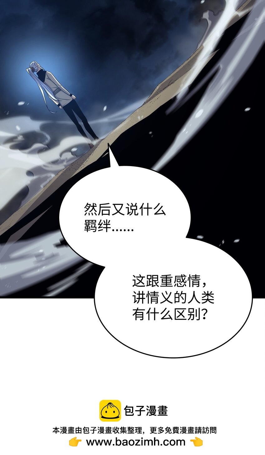 152 轻松碾压(1/2)-第151话