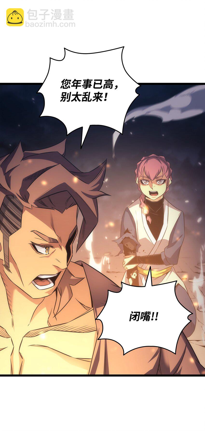 158 故友出现(1/2)-第157话