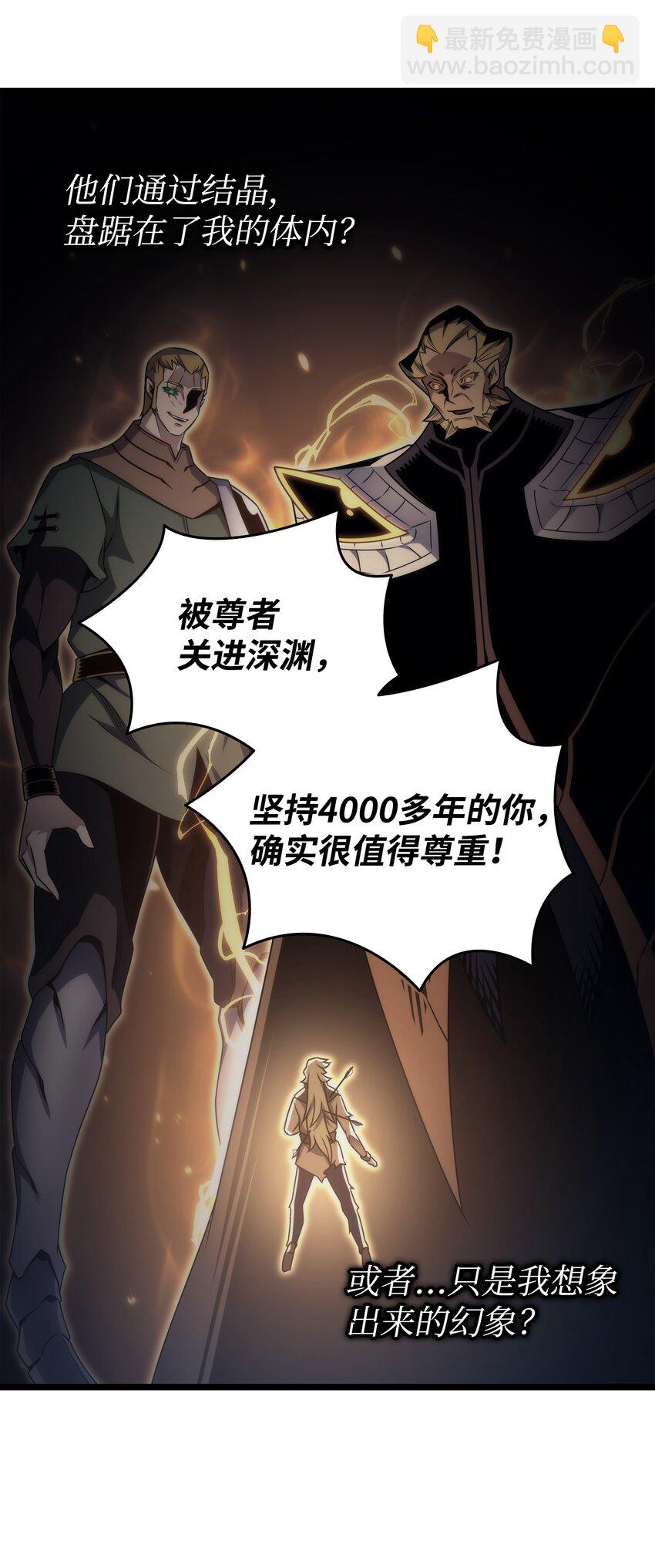 158 故友出现(1/2)-第157话