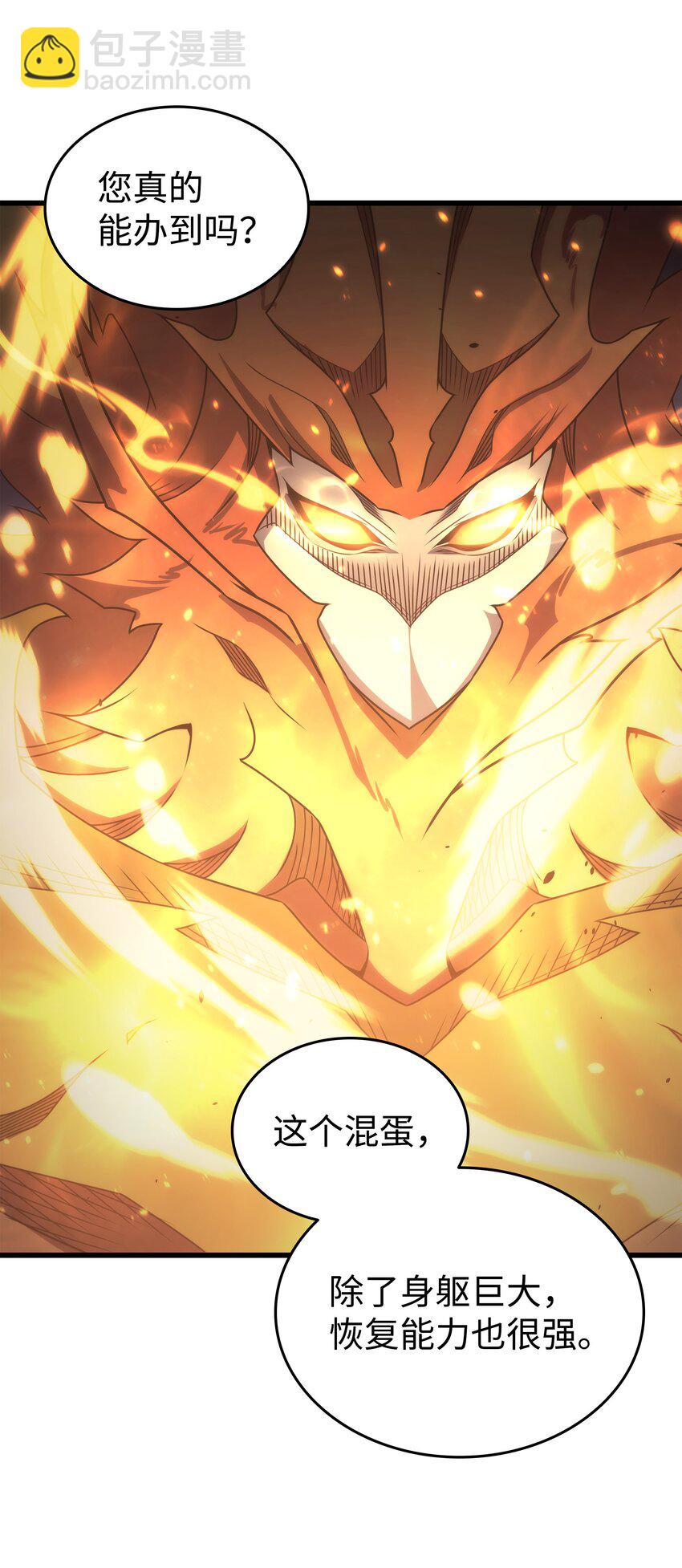 158 故友出现(1/2)-第157话