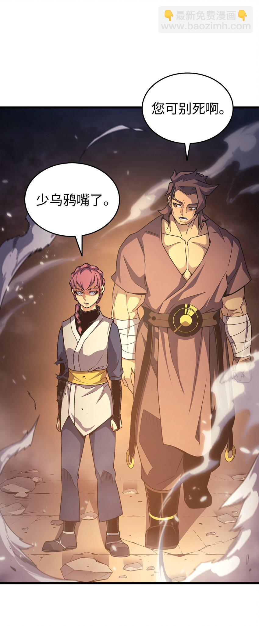 158 故友出现(1/2)-第157话