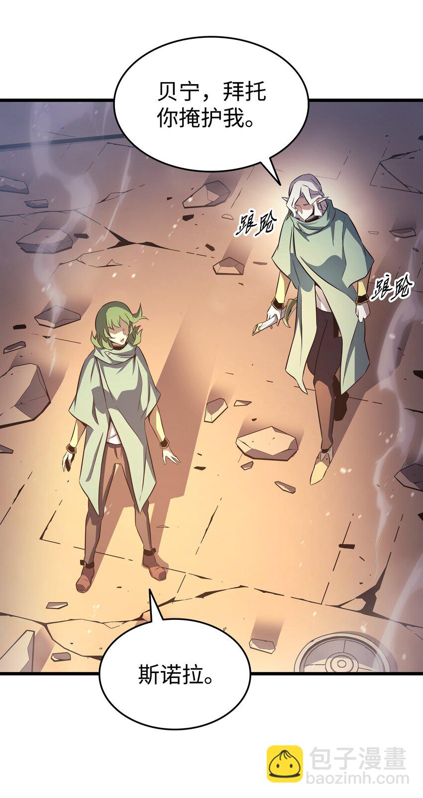 158 故友出现(1/2)-第157话