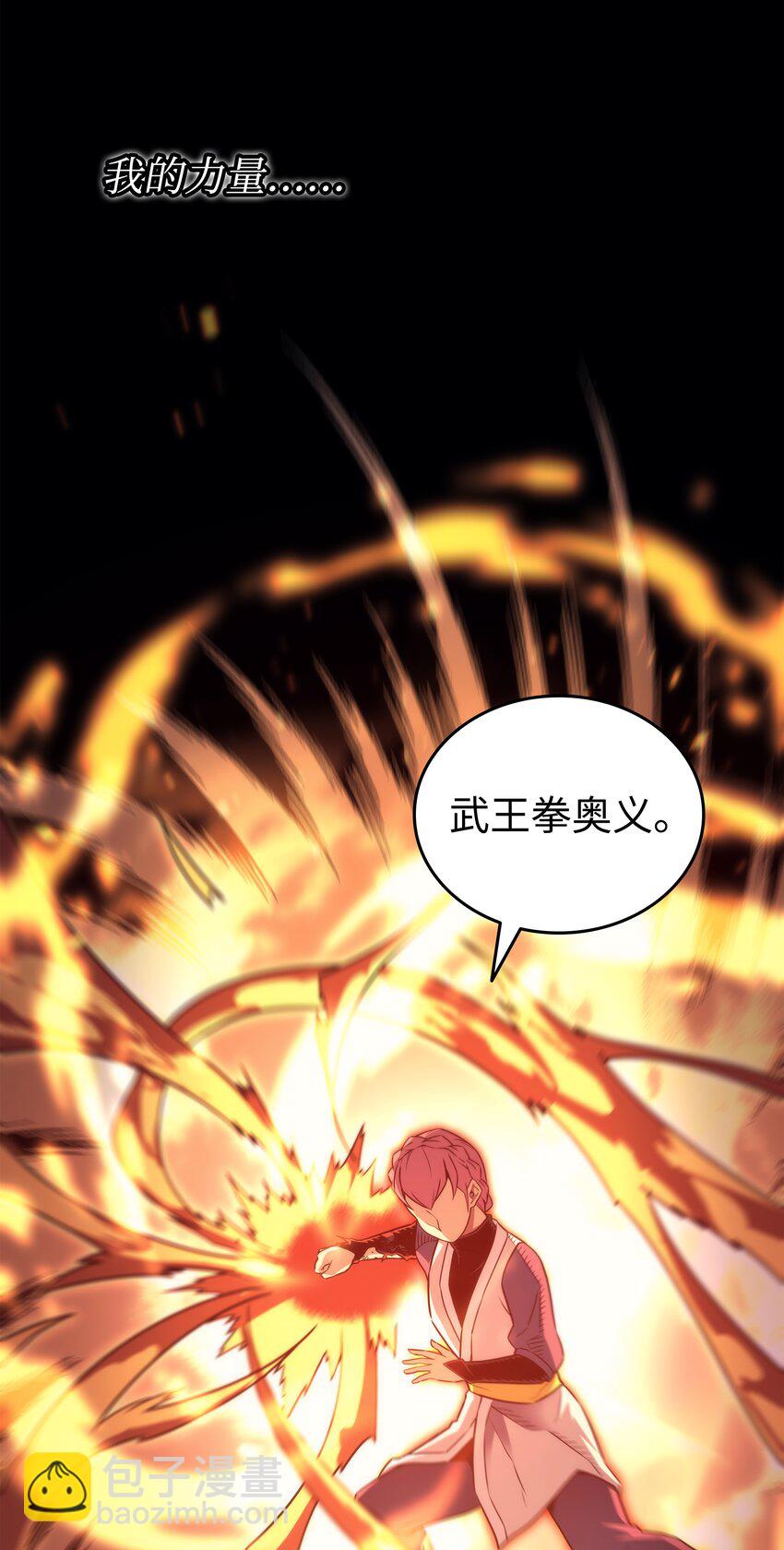 160 最终的胜利(1/2)-第159话