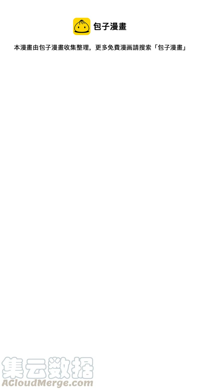 17 协商决裂(1/3)-第17话