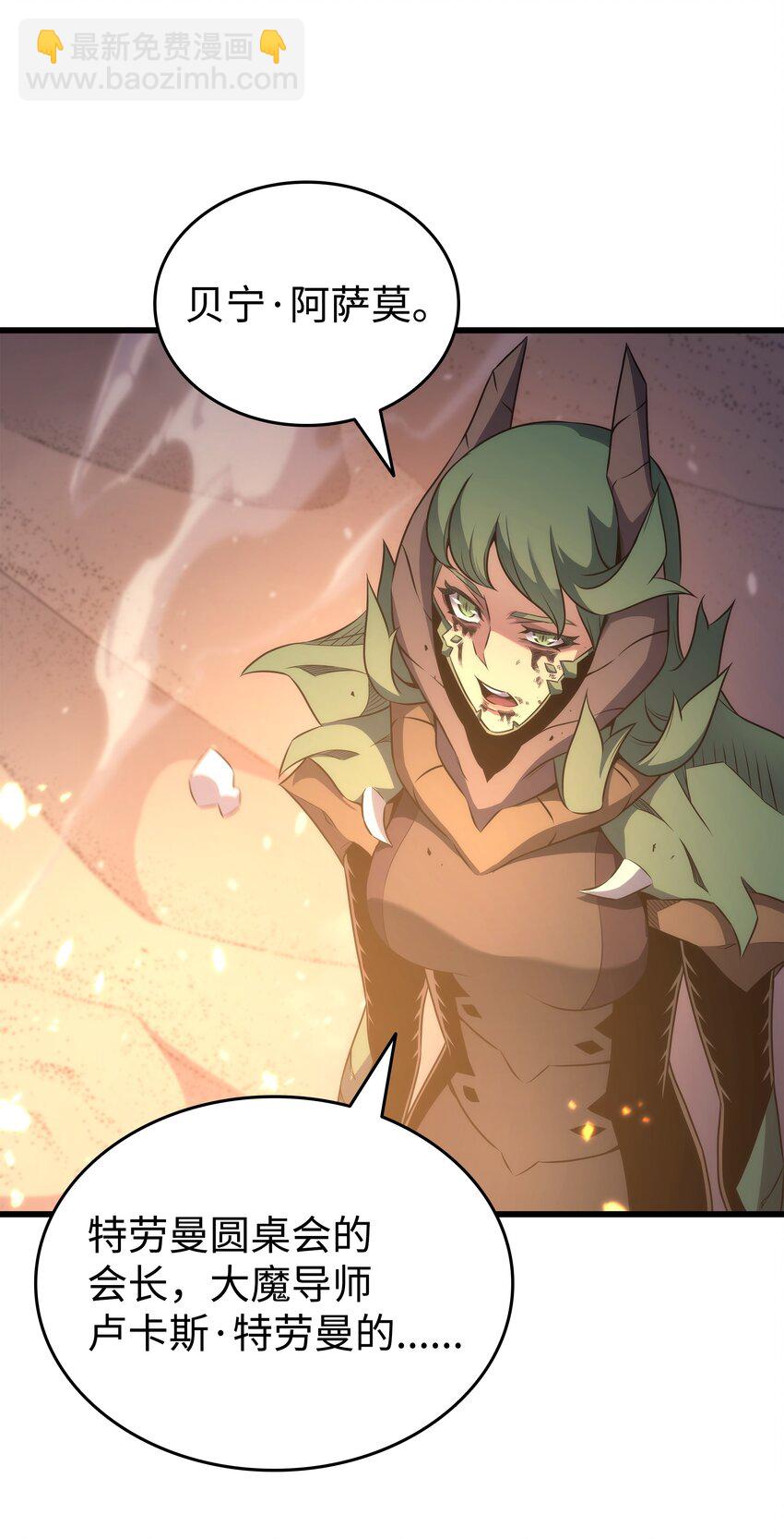 162 人类的希望(1/2)-第161话