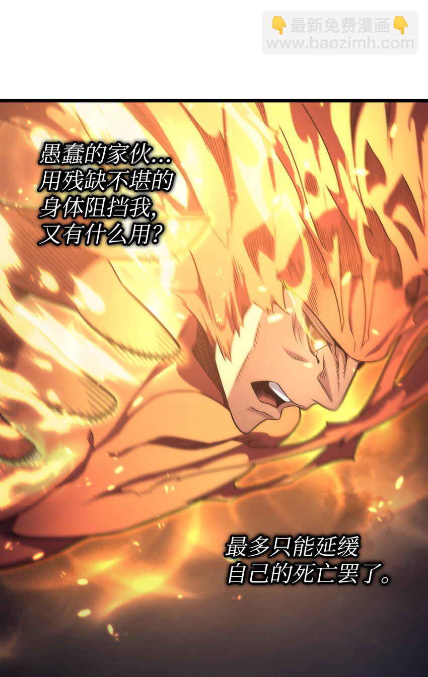 162 人类的希望(1/2)-第161话