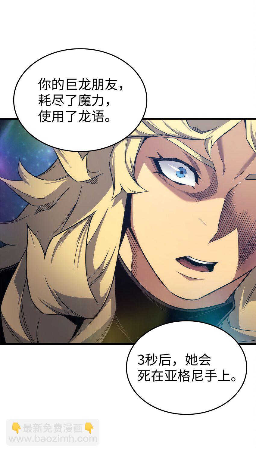 162 人类的希望(1/2)-第161话