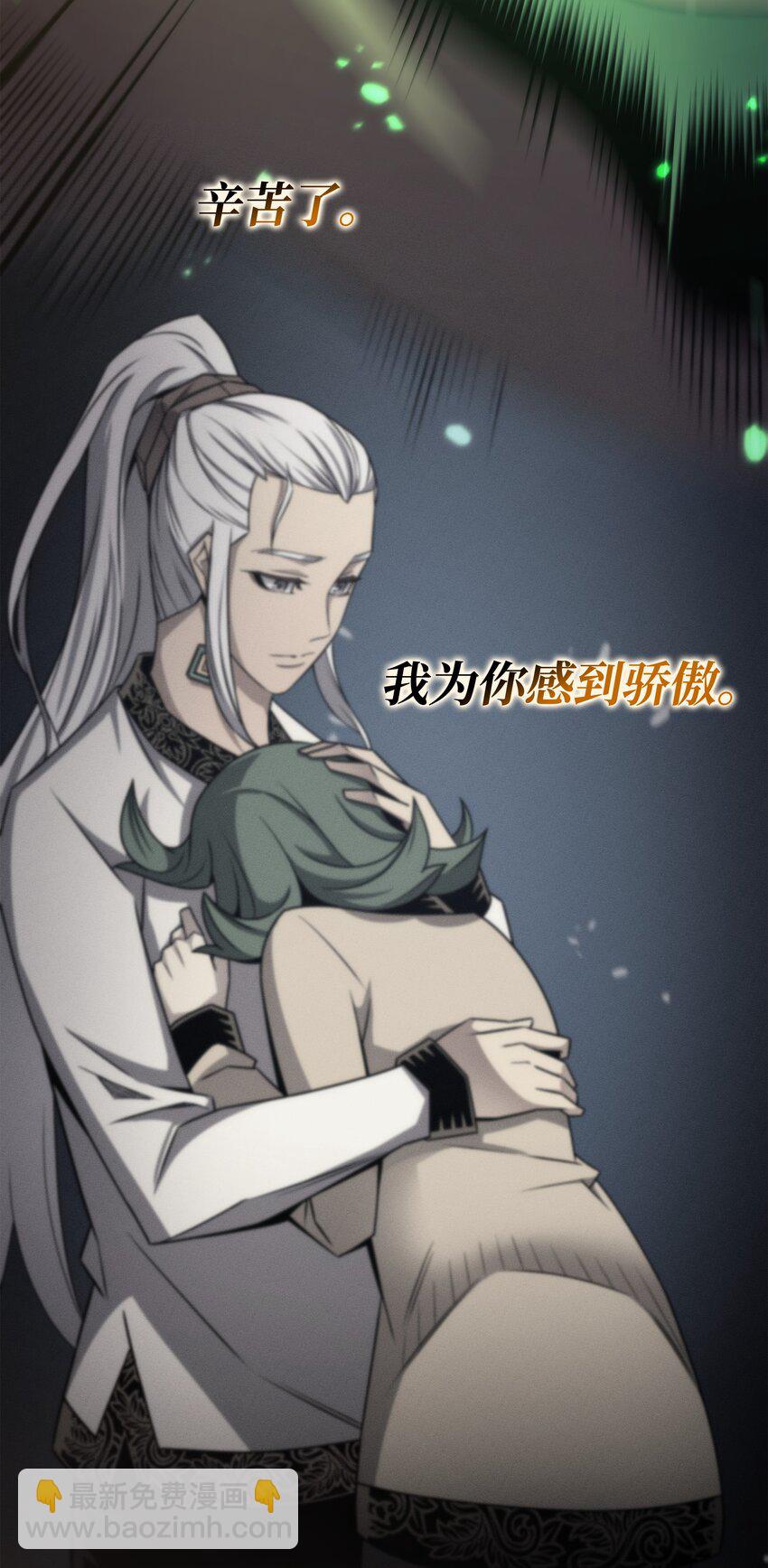 162 人类的希望(1/2)-第161话