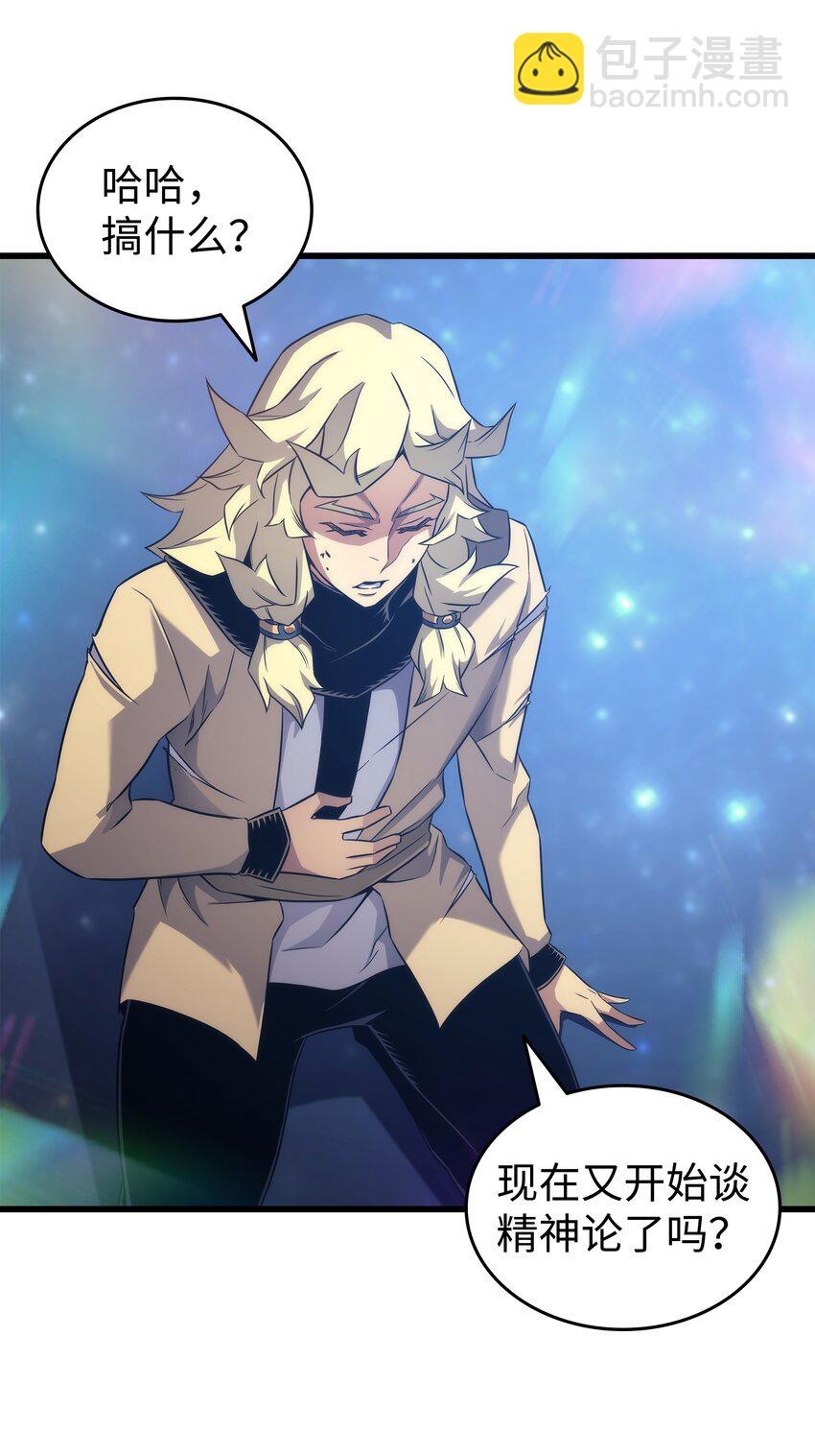 162 人类的希望(1/2)-第161话