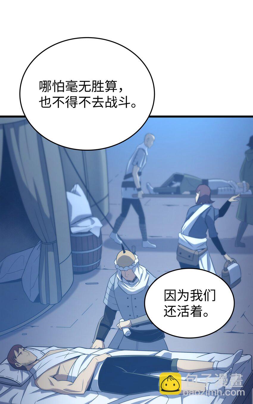 164 不得不战(1/2)-第163话