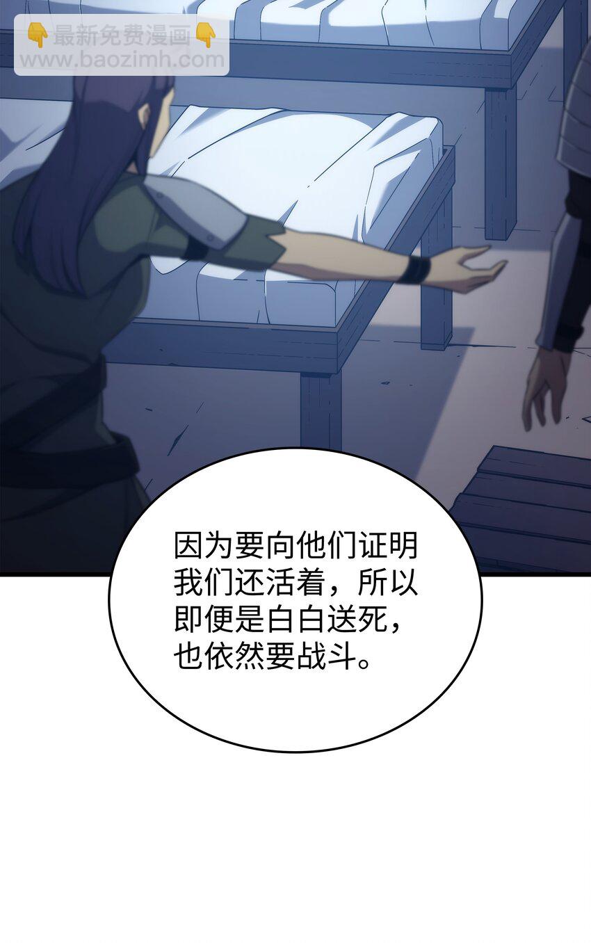 164 不得不战(1/2)-第163话