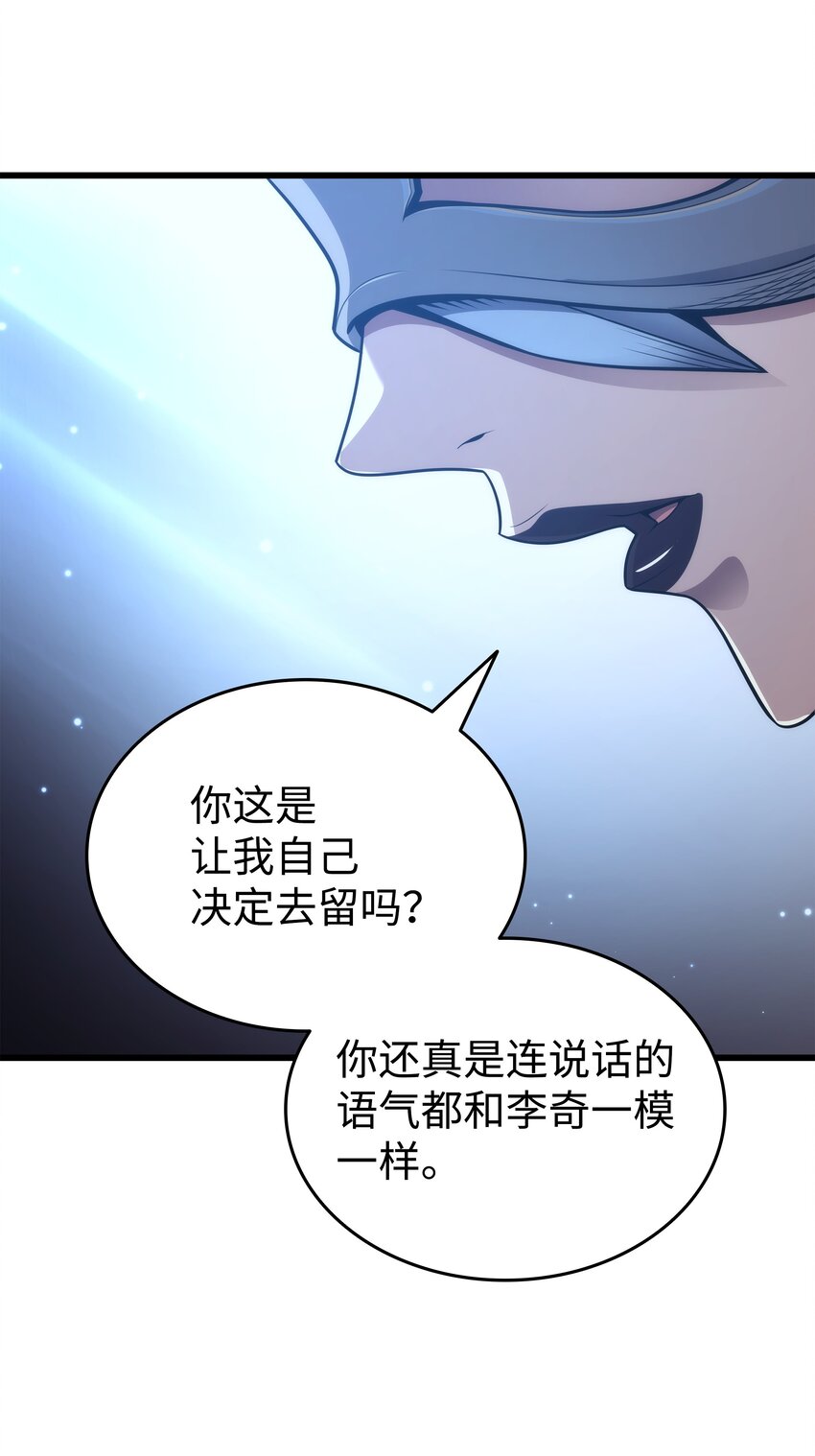 164 不得不战(1/2)-第163话