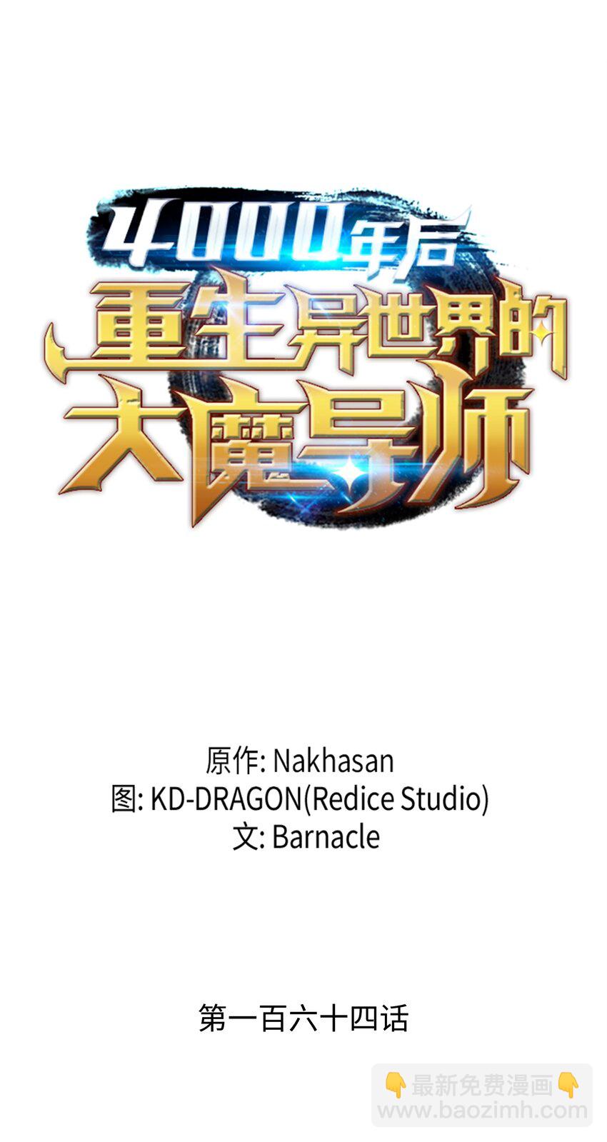 164 不得不战(1/2)-第163话