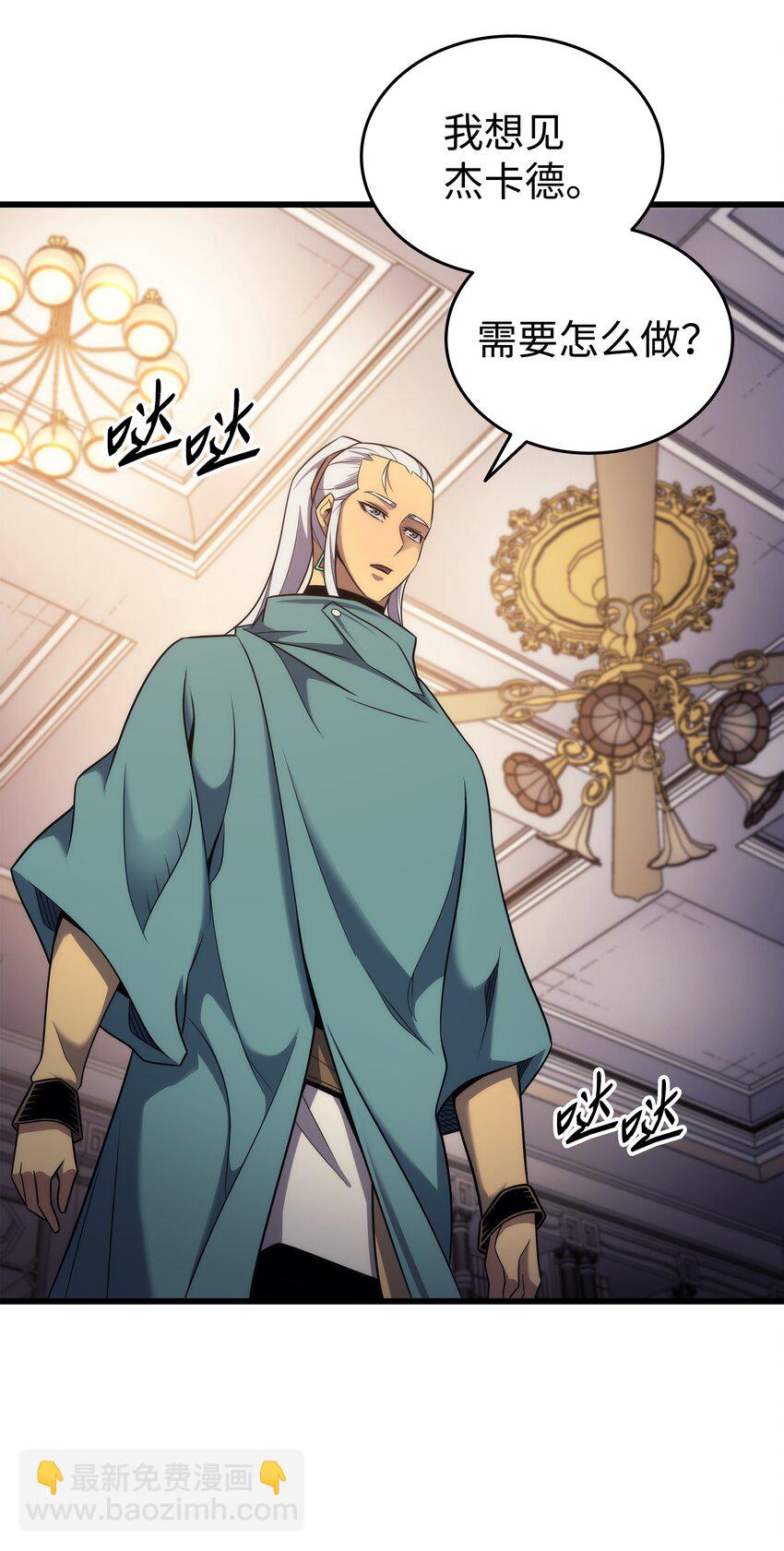 166 徒弟(1/2)-第165话