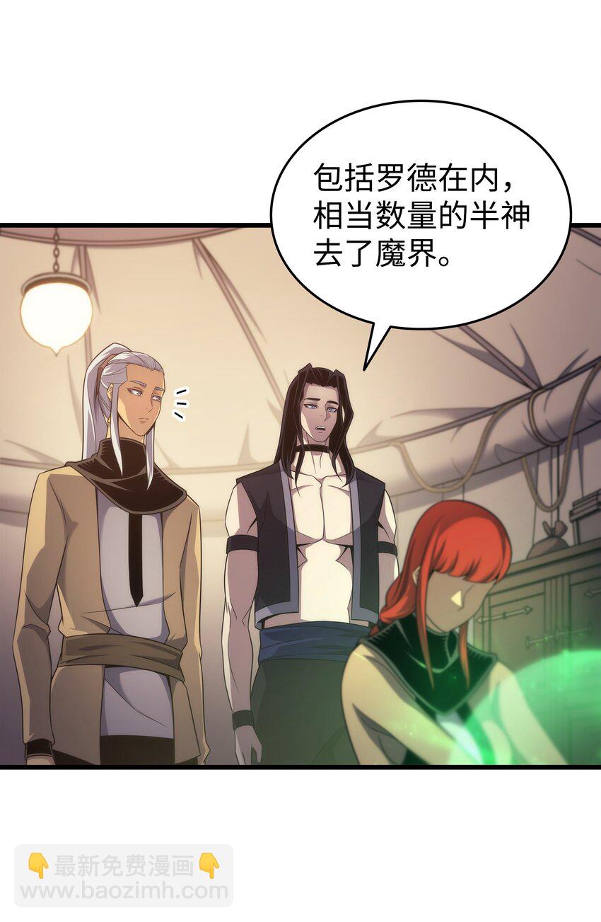 166 徒弟(1/2)-第165话