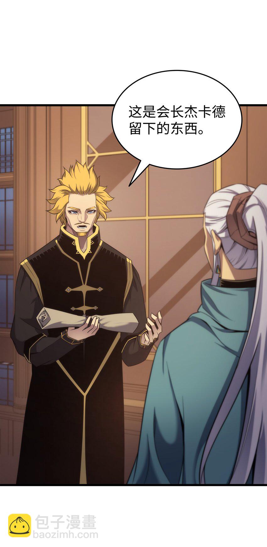 166 徒弟(1/2)-第165话