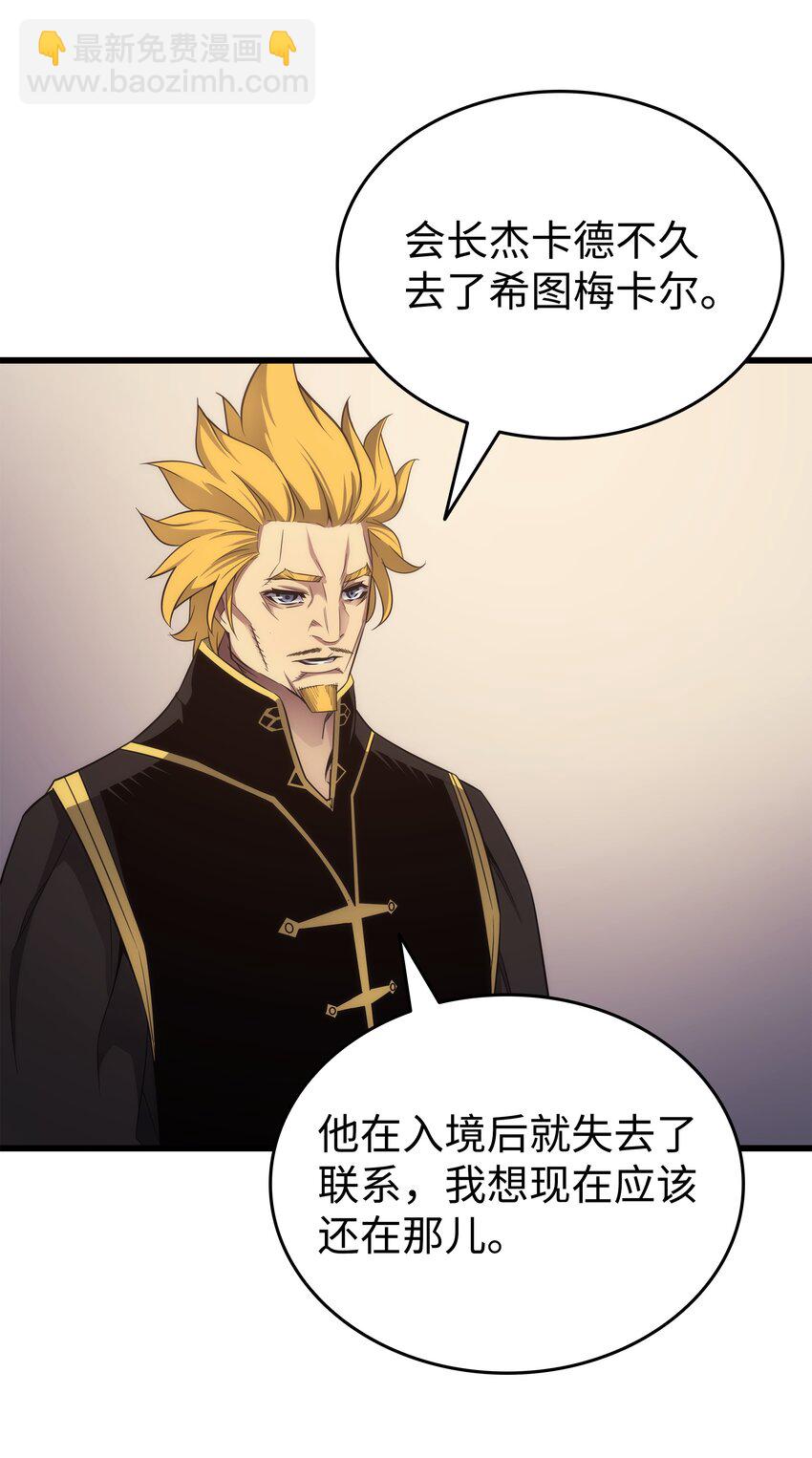 166 徒弟(1/2)-第165话