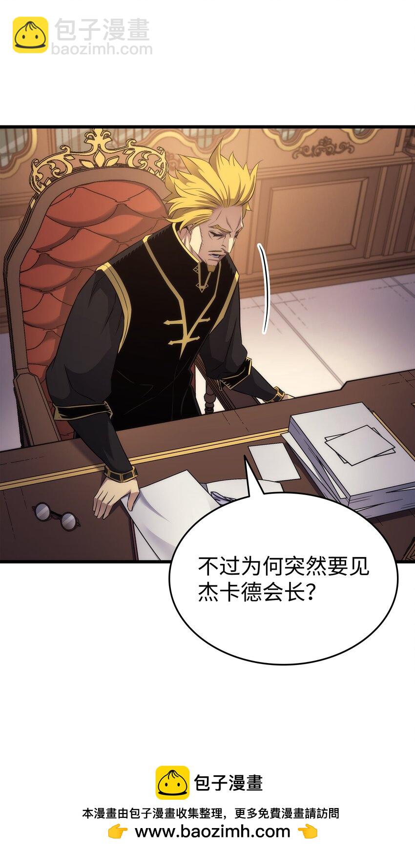 166 徒弟(1/2)-第165话