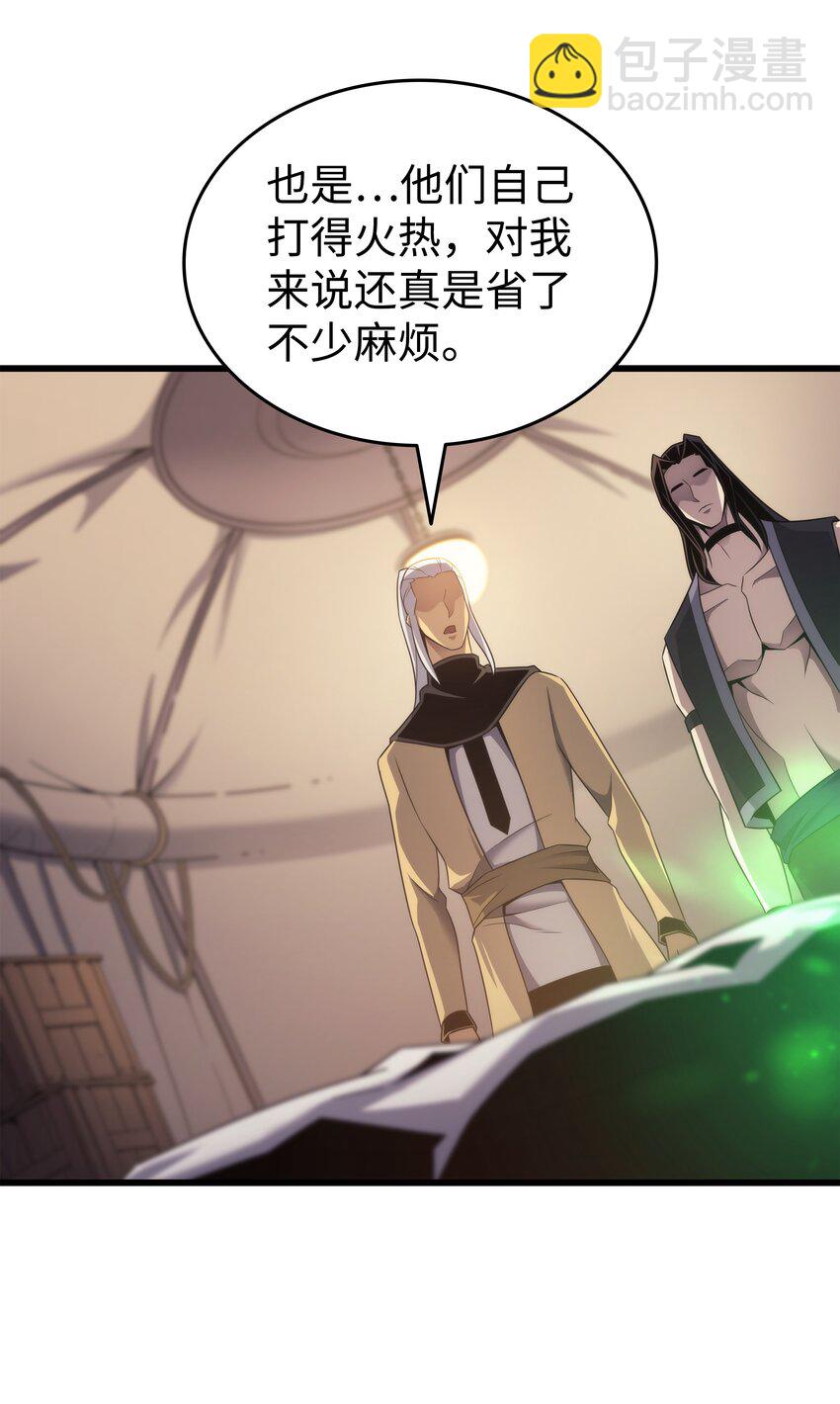 166 徒弟(1/2)-第165话