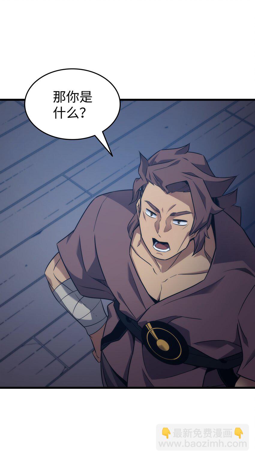 170 情同手足的关系(1/2)-第169话