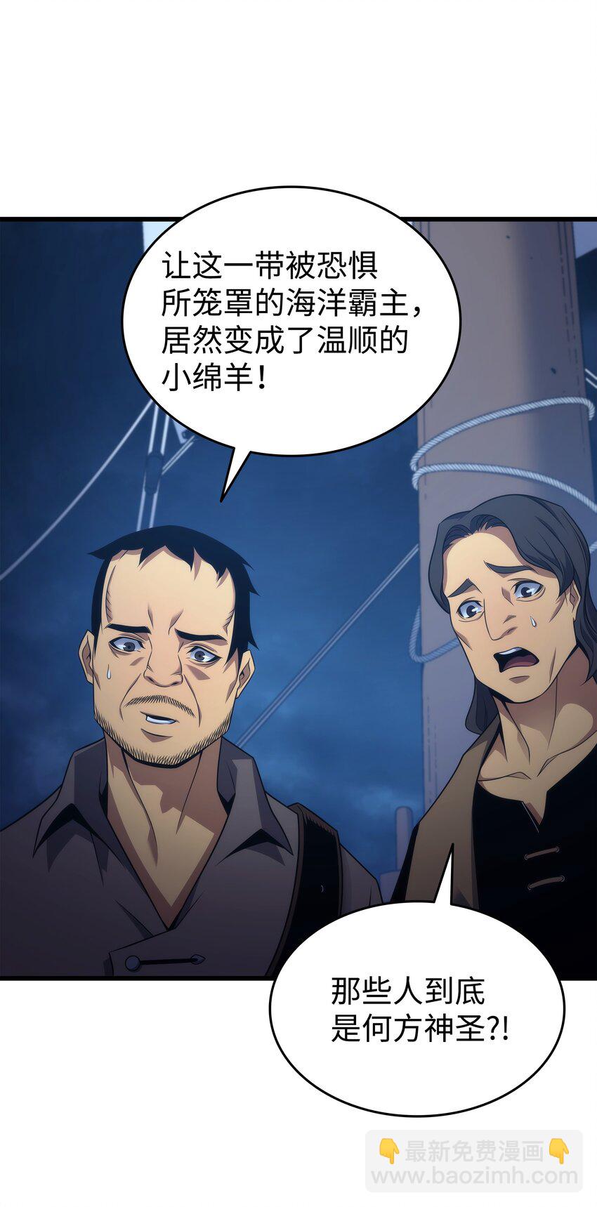 170 情同手足的关系(1/2)-第169话