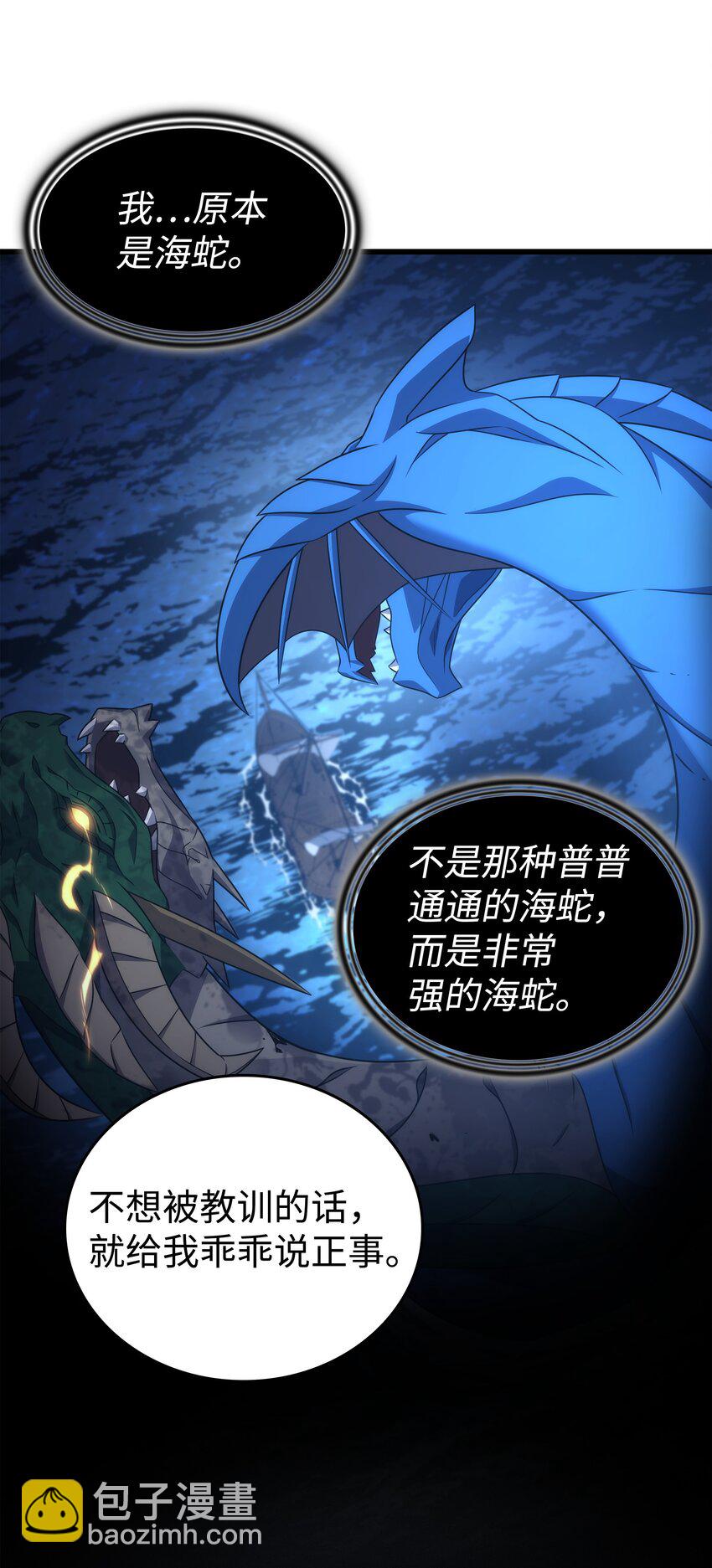 170 情同手足的关系(1/2)-第169话