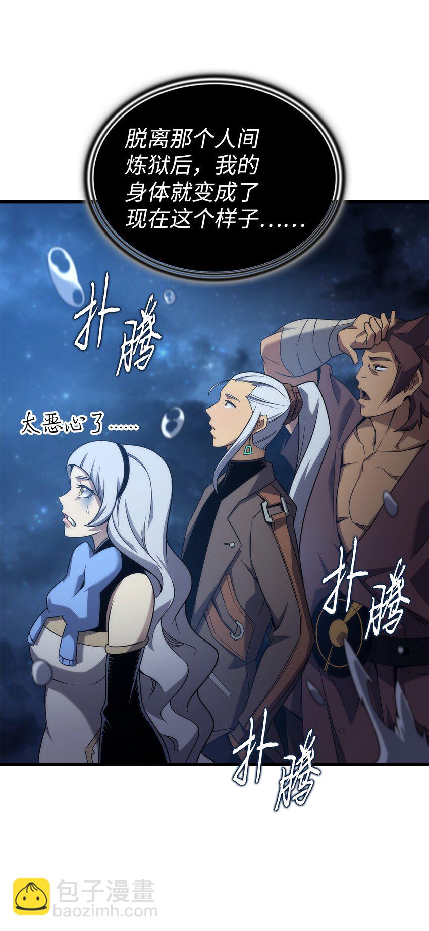 170 情同手足的关系(1/2)-第169话