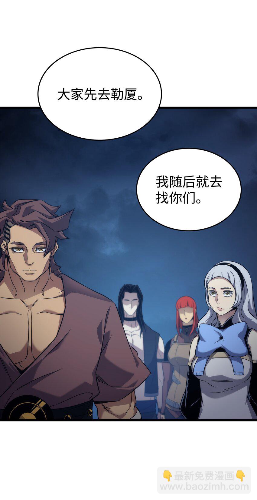 170 情同手足的关系(1/2)-第169话