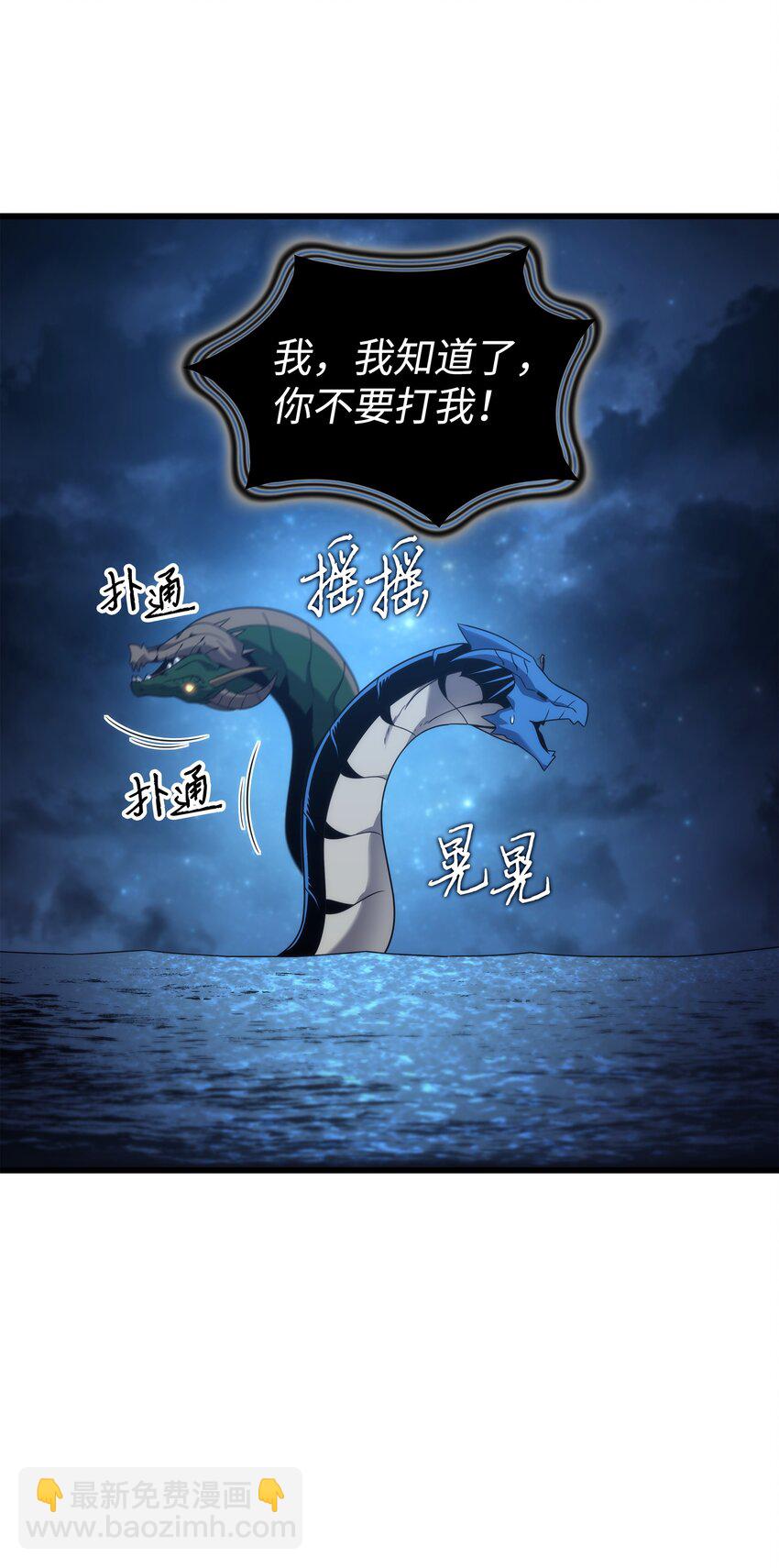 170 情同手足的关系(1/2)-第169话