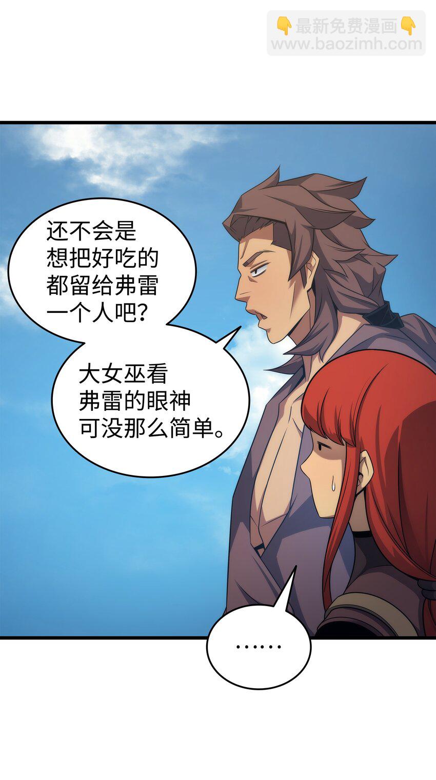 172 黑暗之林(1/2)-第171话