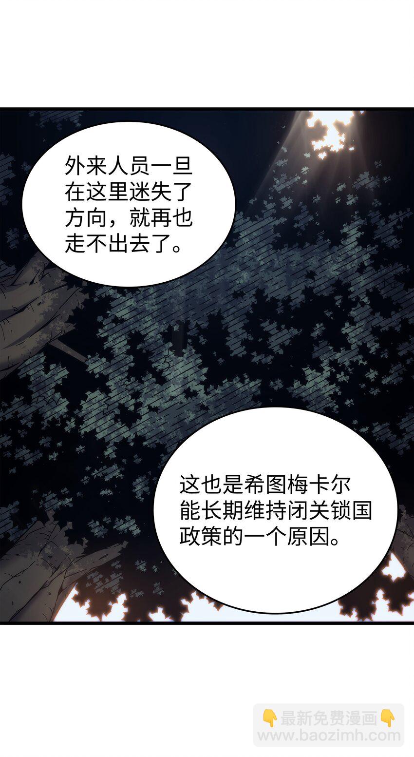 172 黑暗之林(1/2)-第171话