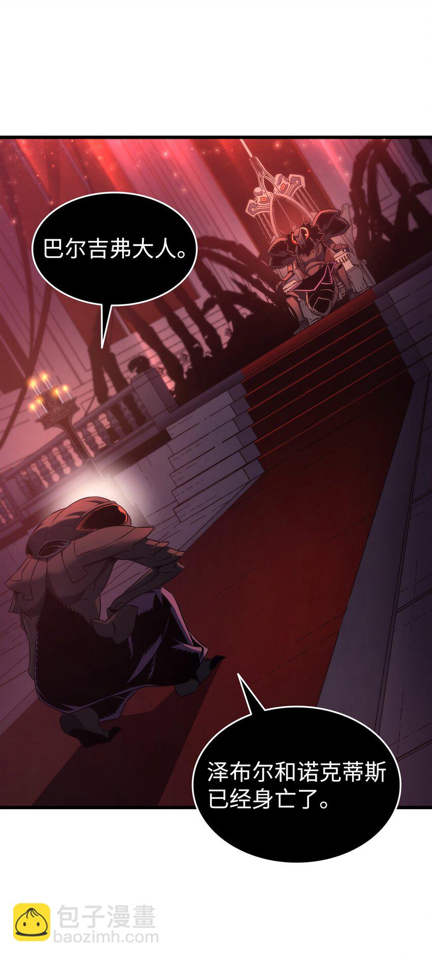 174 巴尔吉弗(1/2)-第173话