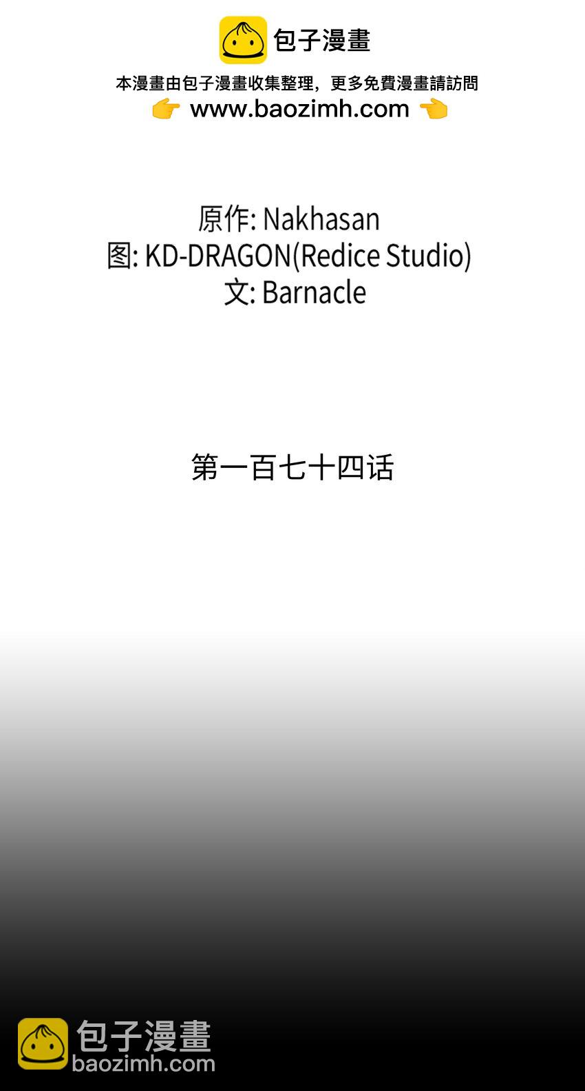 174 巴尔吉弗(1/2)-第173话
