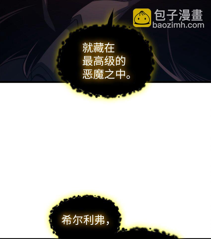 174 巴尔吉弗(1/2)-第173话