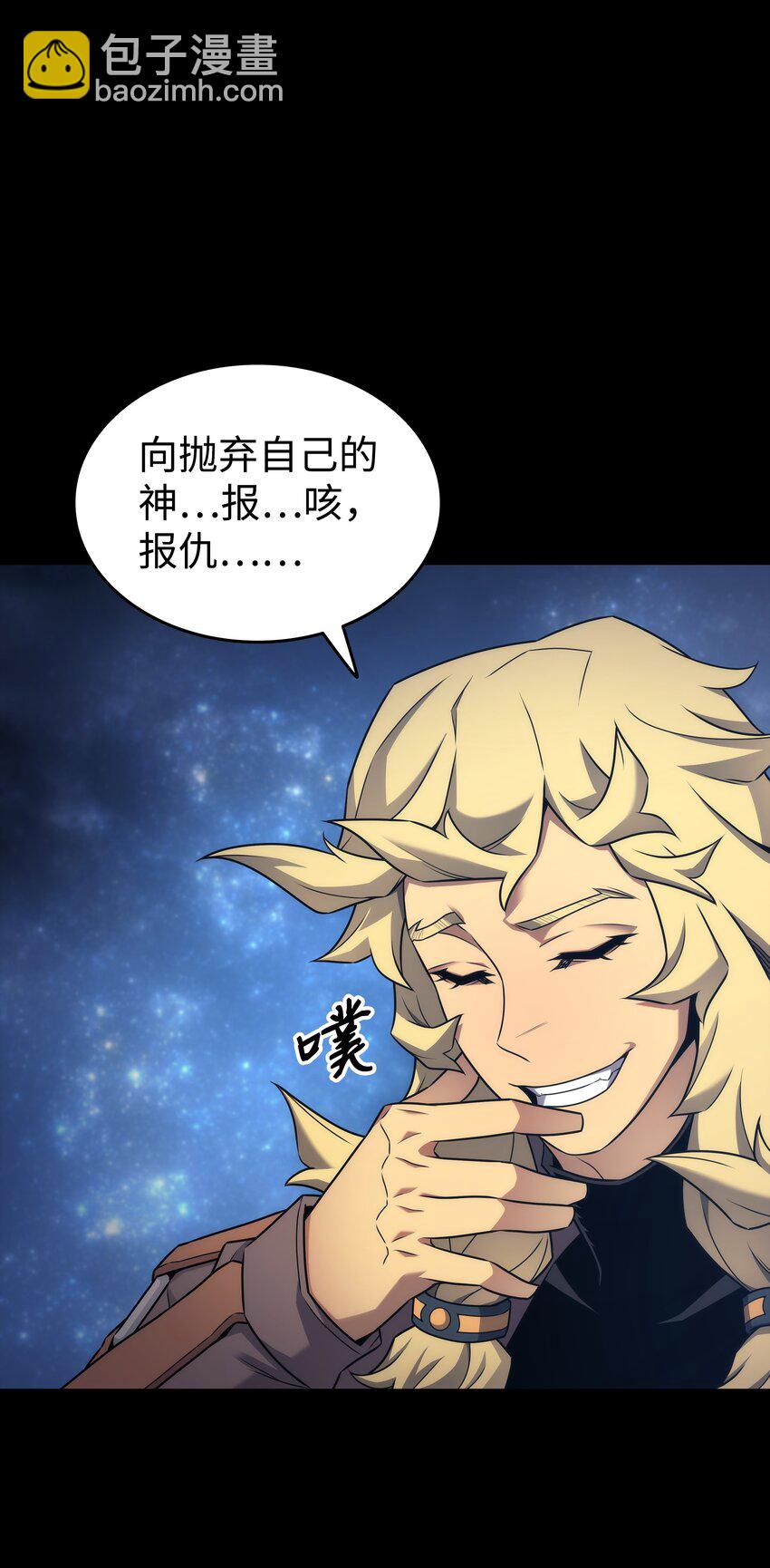 174 巴尔吉弗(1/2)-第173话