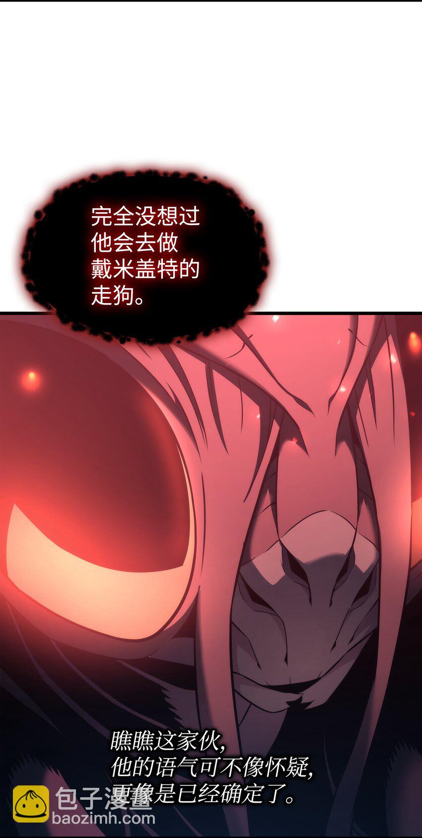 174 巴尔吉弗(1/2)-第173话