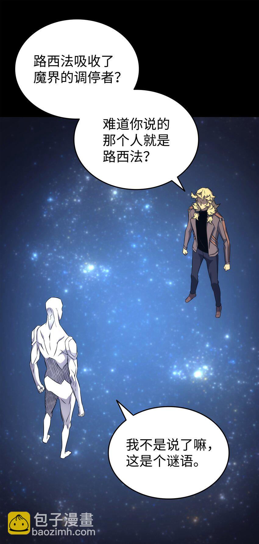 174 巴尔吉弗(1/2)-第173话