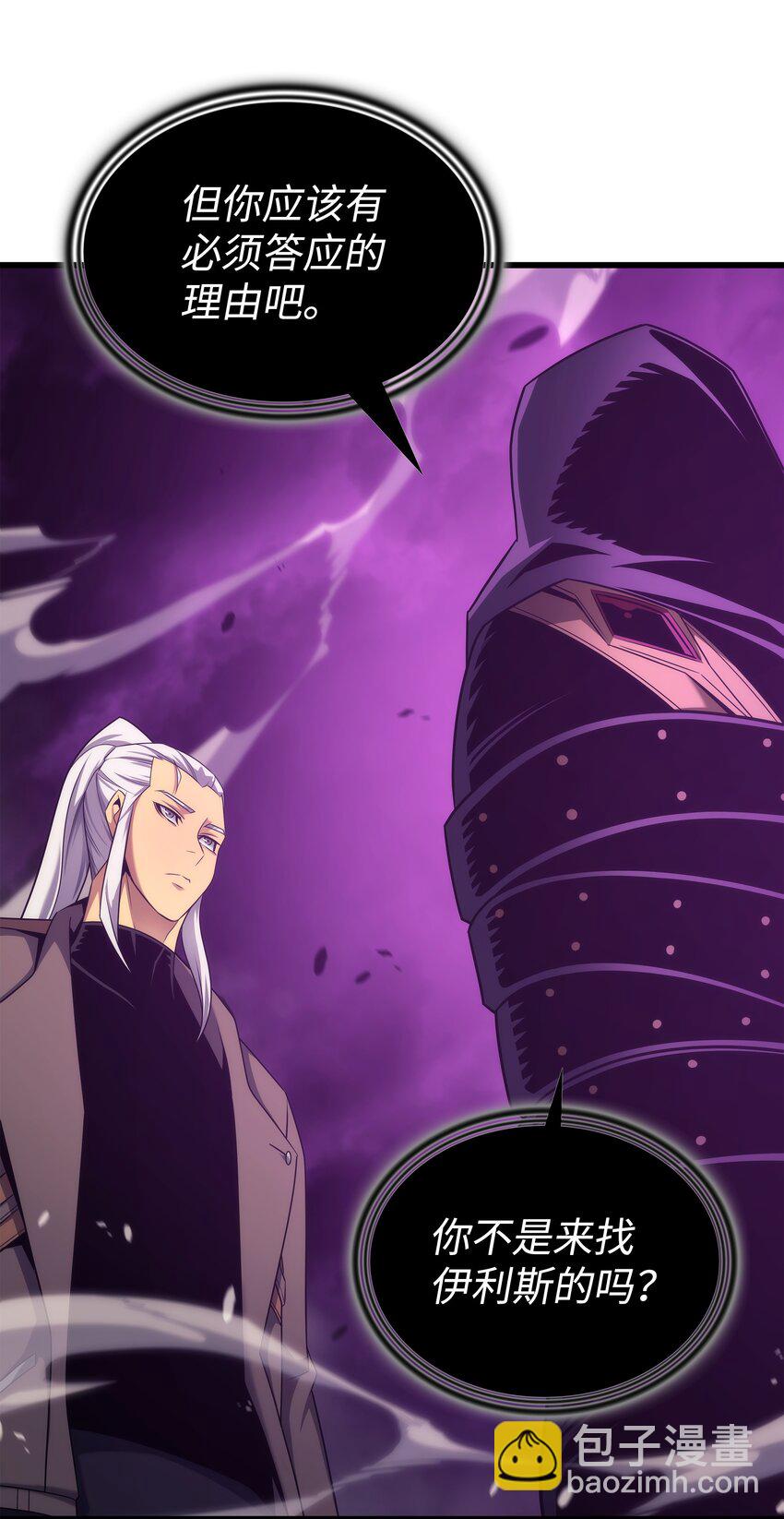 178 龙族的奴隶(1/2)-第177话