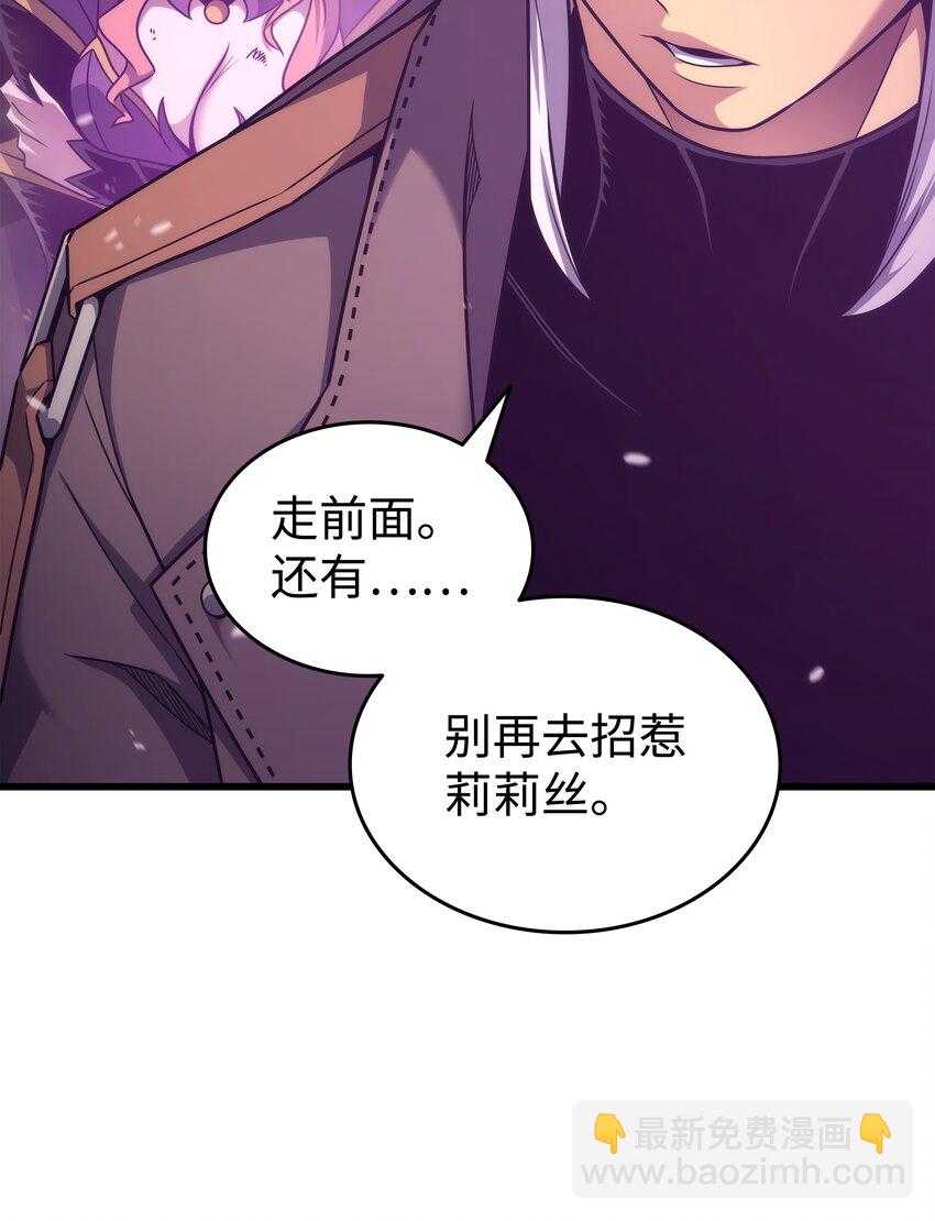 178 龙族的奴隶(1/2)-第177话