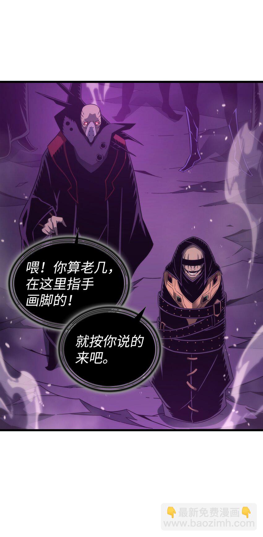 178 龙族的奴隶(1/2)-第177话