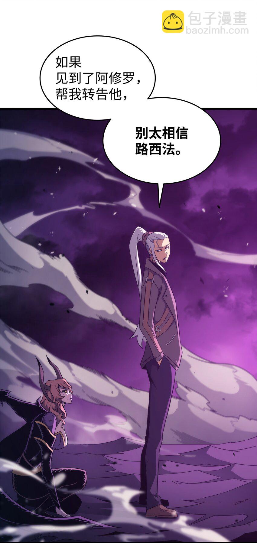 178 龙族的奴隶(1/2)-第177话