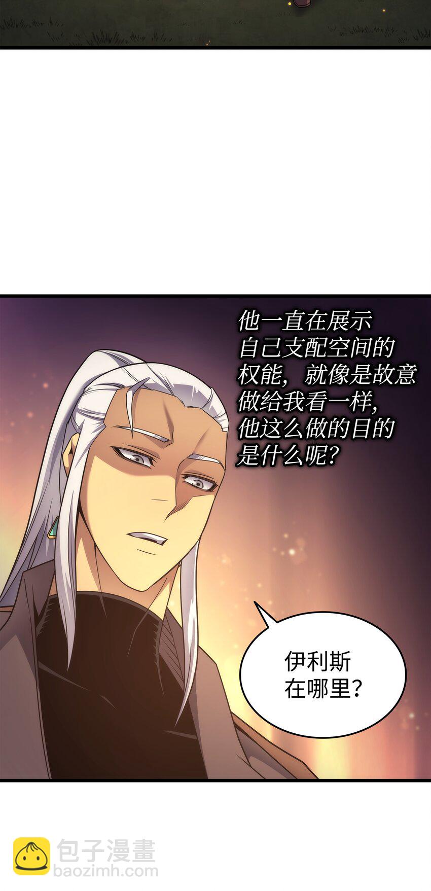 178 龙族的奴隶(1/2)-第177话